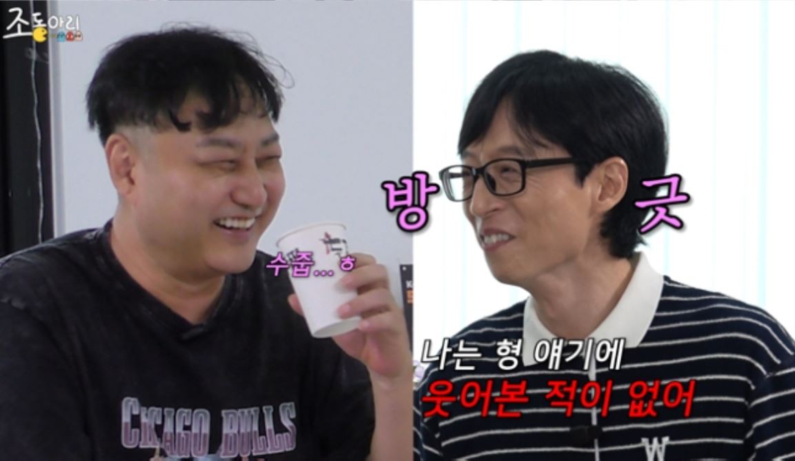 출처 = 조동아리 화면 캡처