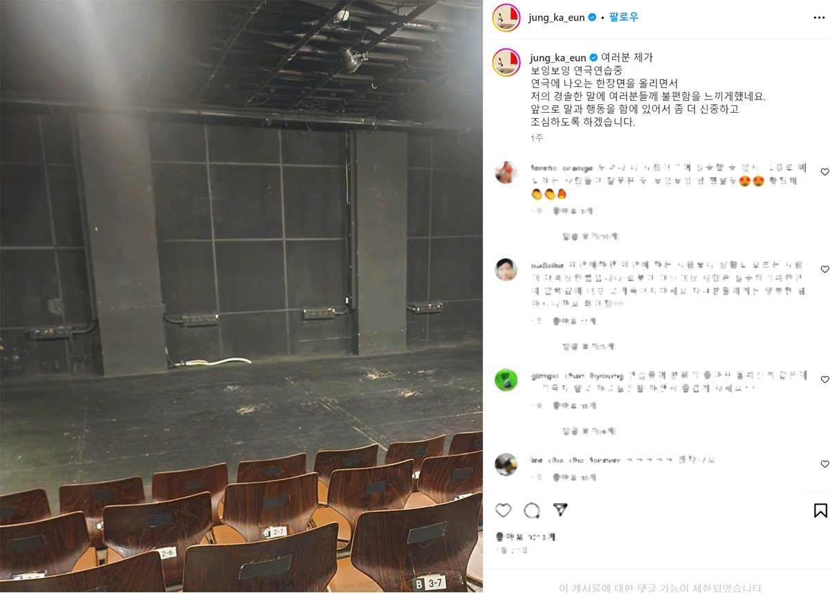 정가은 인스타 캡처