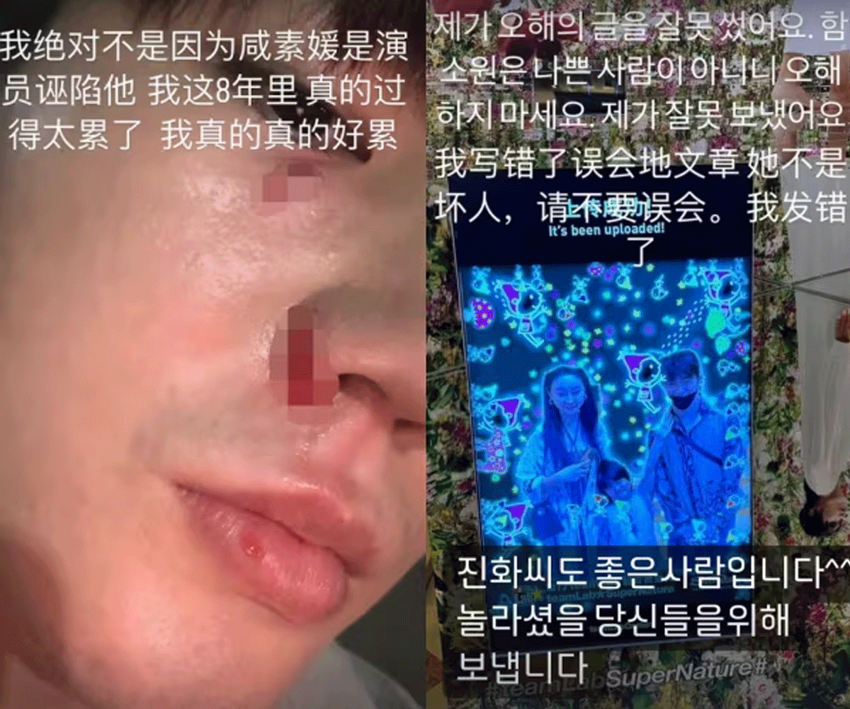 진화 인스타그램 캡처