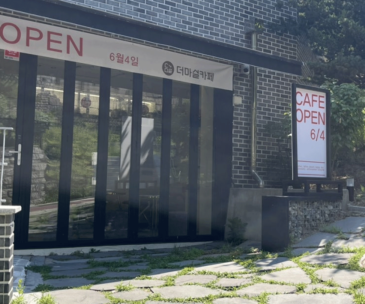 온라인 커뮤니티