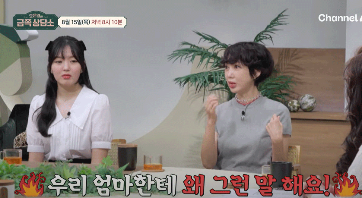 ‘오은영 금쪽 상담소’캡처