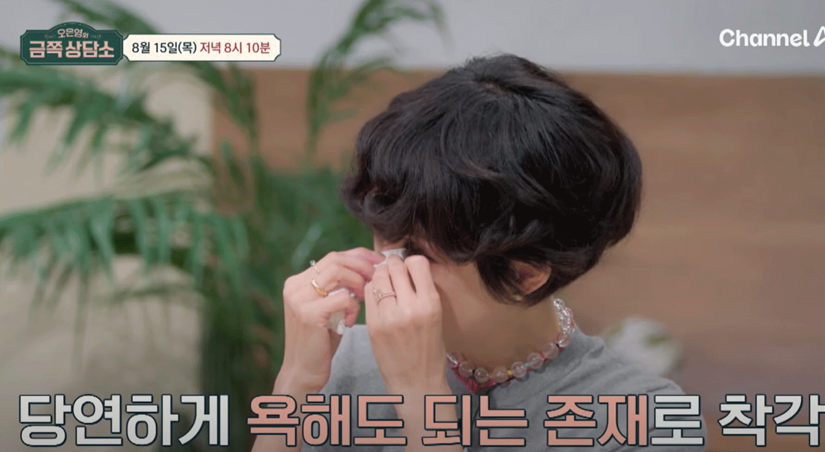 ‘오은영 금쪽 상담소’캡처