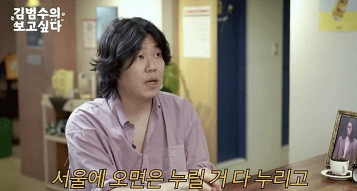 ‘김범수 보고싶다’캡처