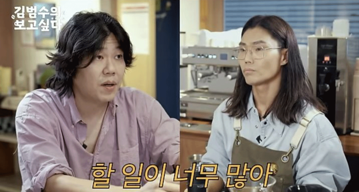 ‘김범수 보고싶다’캡처