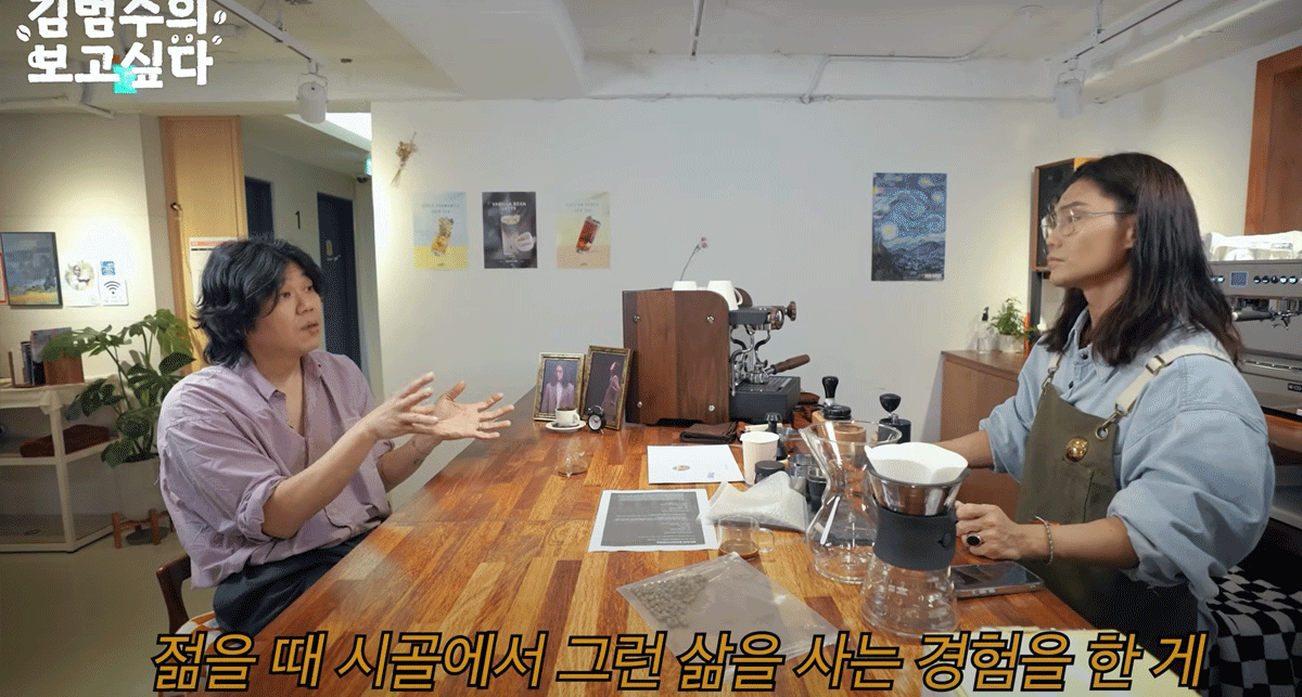 ‘김범수 보고싶다’캡처