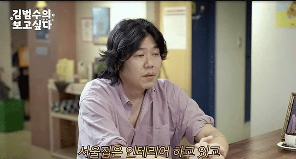 ‘김범수 보고싶다’캡처