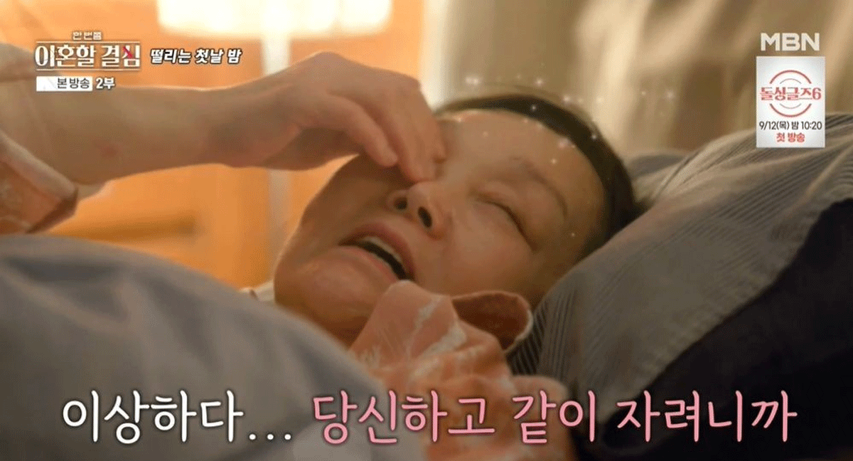 이혼할 결심 캡처