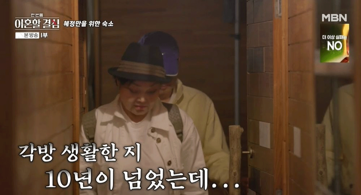 이혼할 결심 캡처
