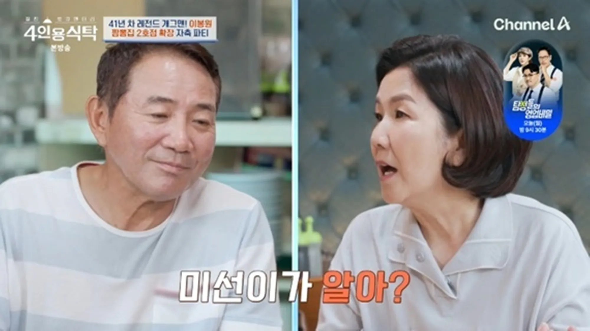 이봉원(채널A ‘절친 토큐멘터리-4인용식탁’ 캡처) 이봉원(채널A ‘절친 토큐멘터리-4인용식탁’ 캡처)