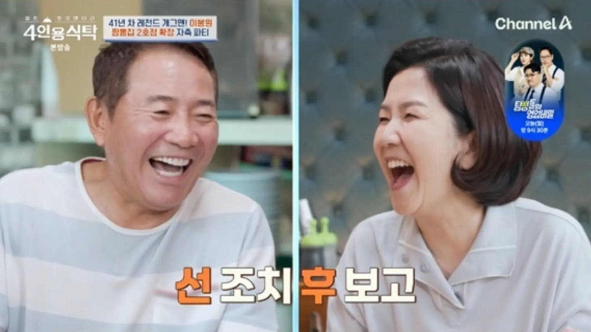이봉원(채널A ‘절친 토큐멘터리-4인용식탁’ 캡처) 이봉원(채널A ‘절친 토큐멘터리-4인용식탁’ 캡처)