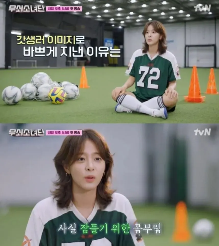 사진 = ‘무쇠소녀단’ 화면 캡처 사진 = ‘무쇠소녀단’ 화면 캡처