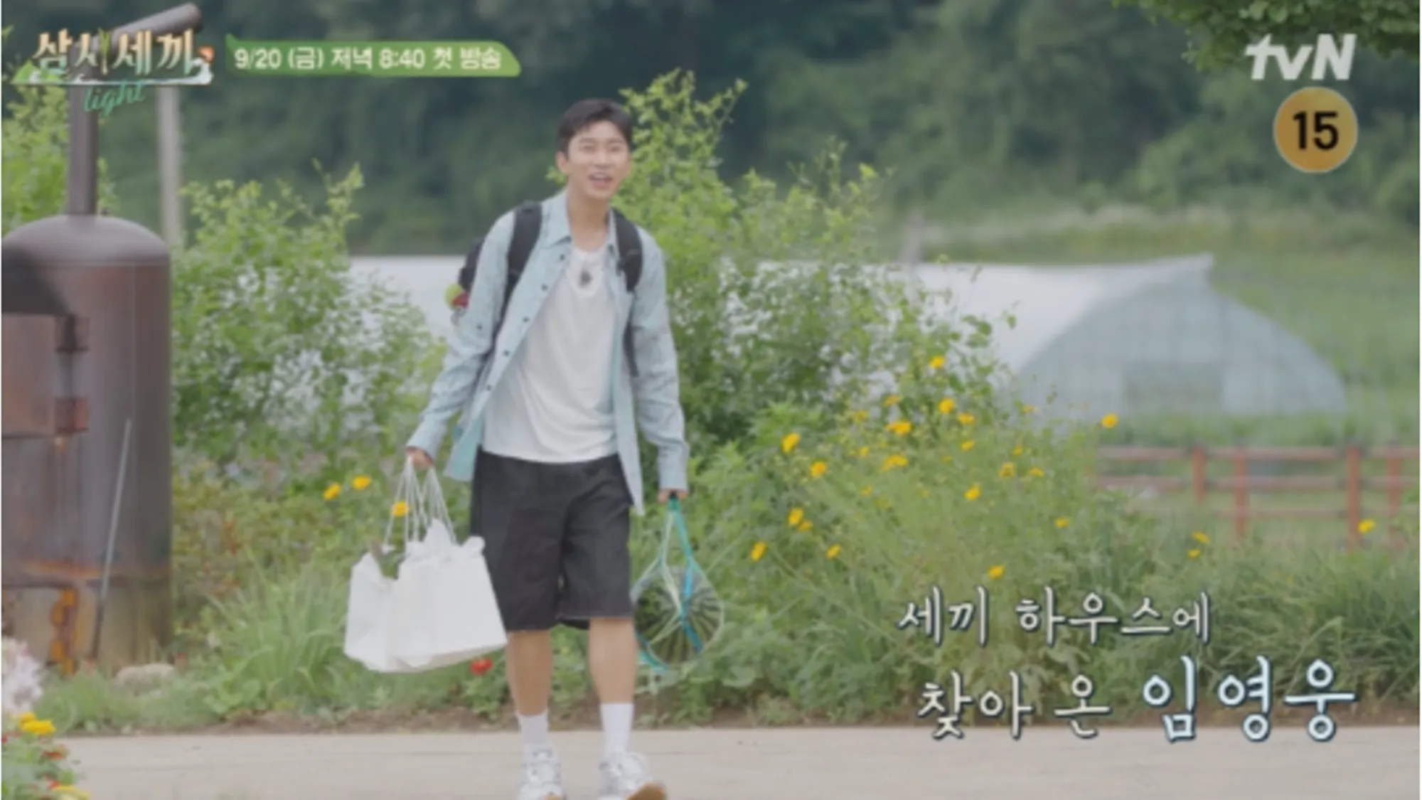 임영웅(tvN ‘삼시세끼 Light’ 캡처)