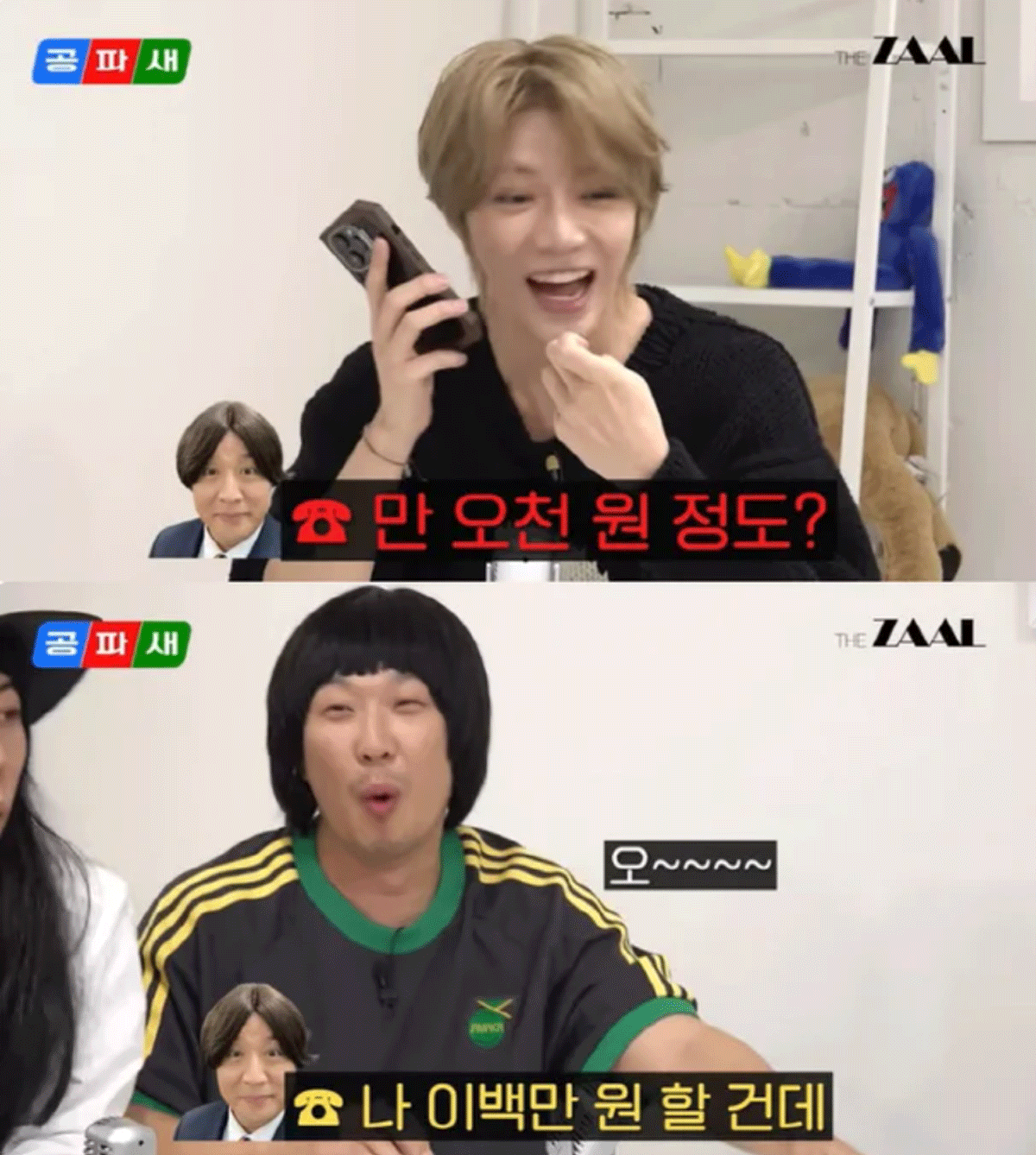 유튜브 채널 ‘공파새’ 영상중 한장면 / 출처 : 유튜브 채널 ‘공파새’ 유튜브 채널 ‘공파새’ 영상중 한장면 / 출처 : 유튜브 채널 ‘공파새’