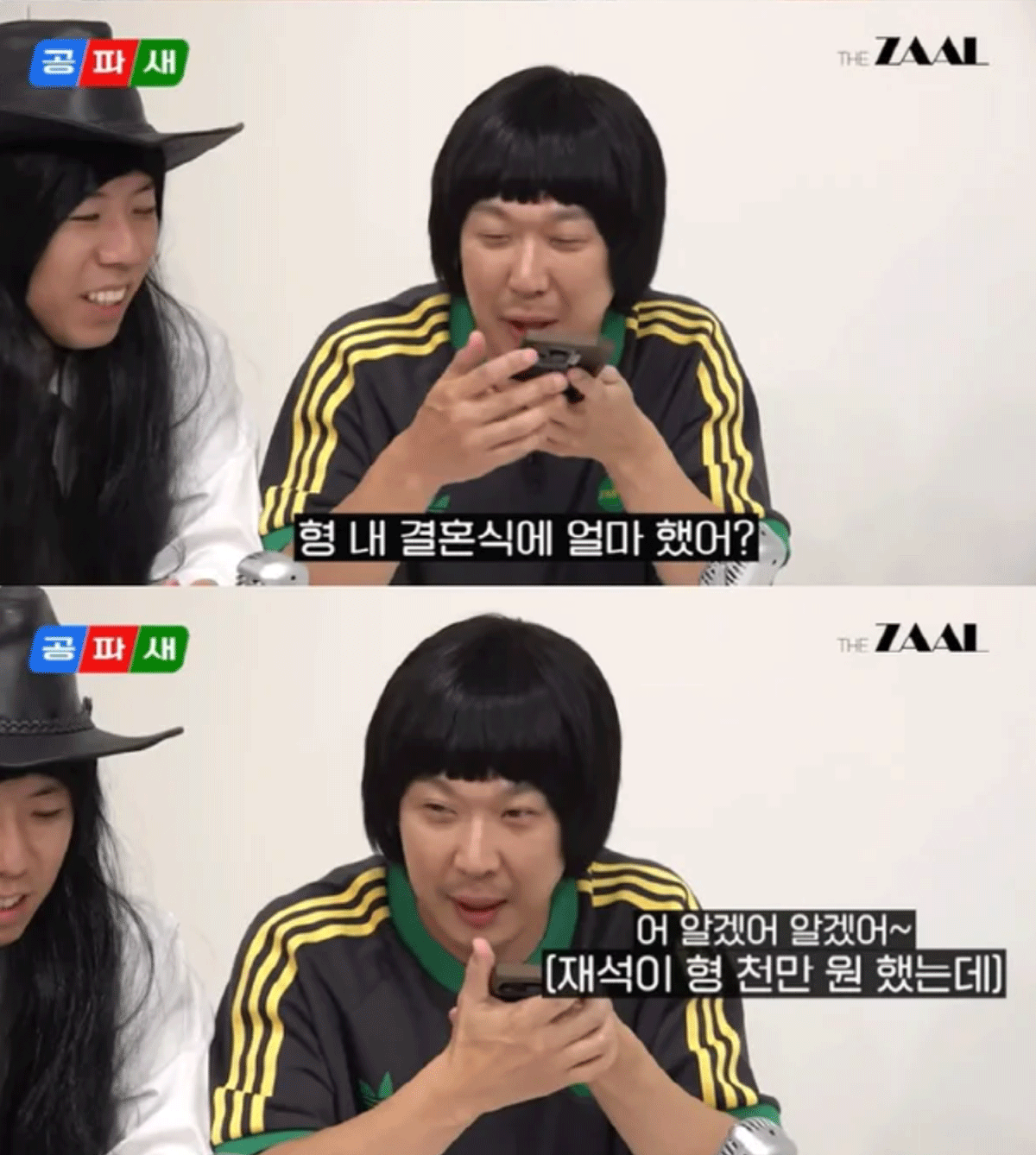 유튜브 채널 ‘공파새’ 영상중 한장면 / 출처 : 유튜브 채널 ‘공파새’ 유튜브 채널 ‘공파새’ 영상중 한장면 / 출처 : 유튜브 채널 ‘공파새’