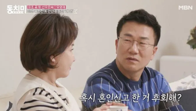 선우은숙,유영재 동치미 방송 캡쳐