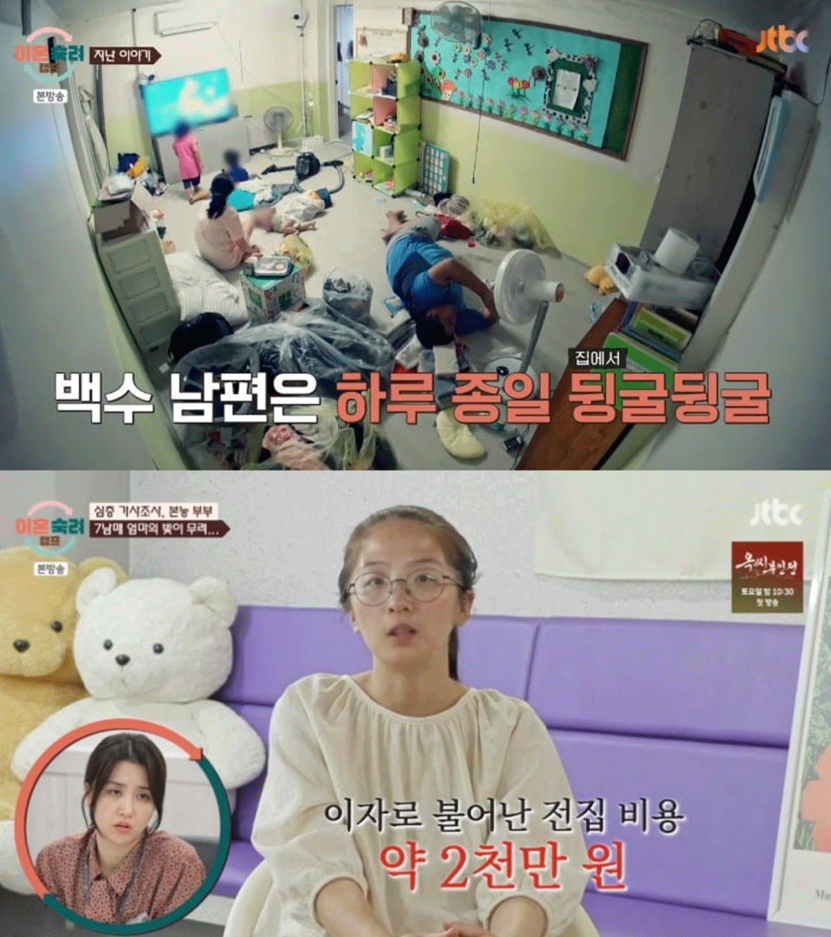 ‘이혼숙려캠프’ 6기 부부 / 출처 : JTBC