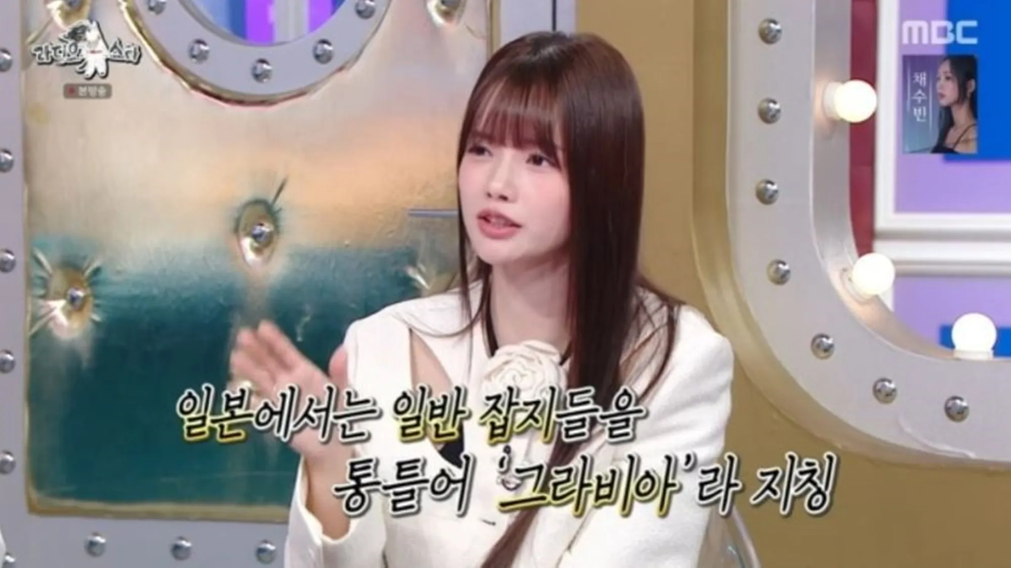 하연수(MBC ‘라디오스타’ 캡처) 하연수(MBC ‘라디오스타’ 캡처)
