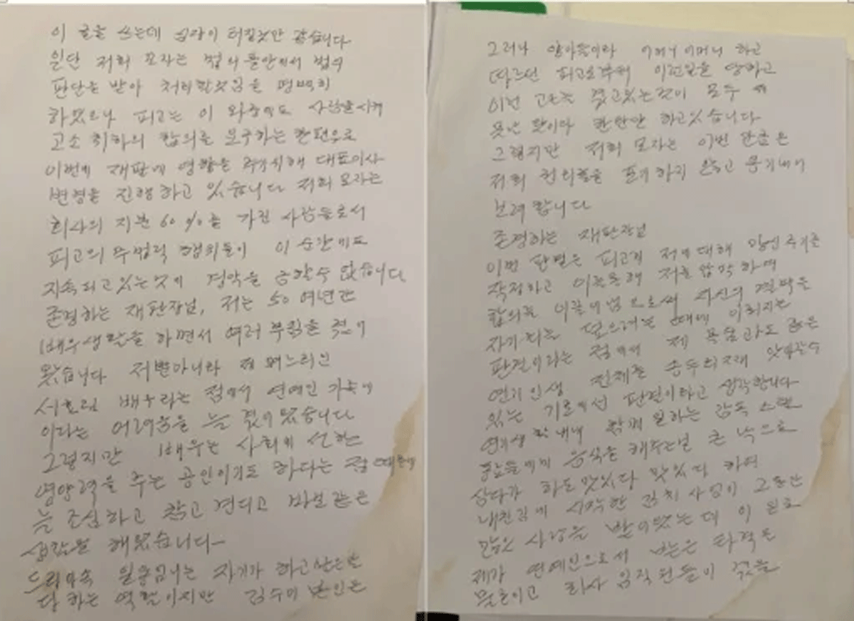 故 김수미 글 / 출처 : 온라인 커뮤니티 故 김수미 글 / 출처 : 온라인 커뮤니티
