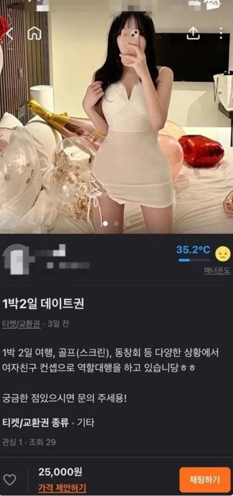 사진 = 온라인 커뮤니티