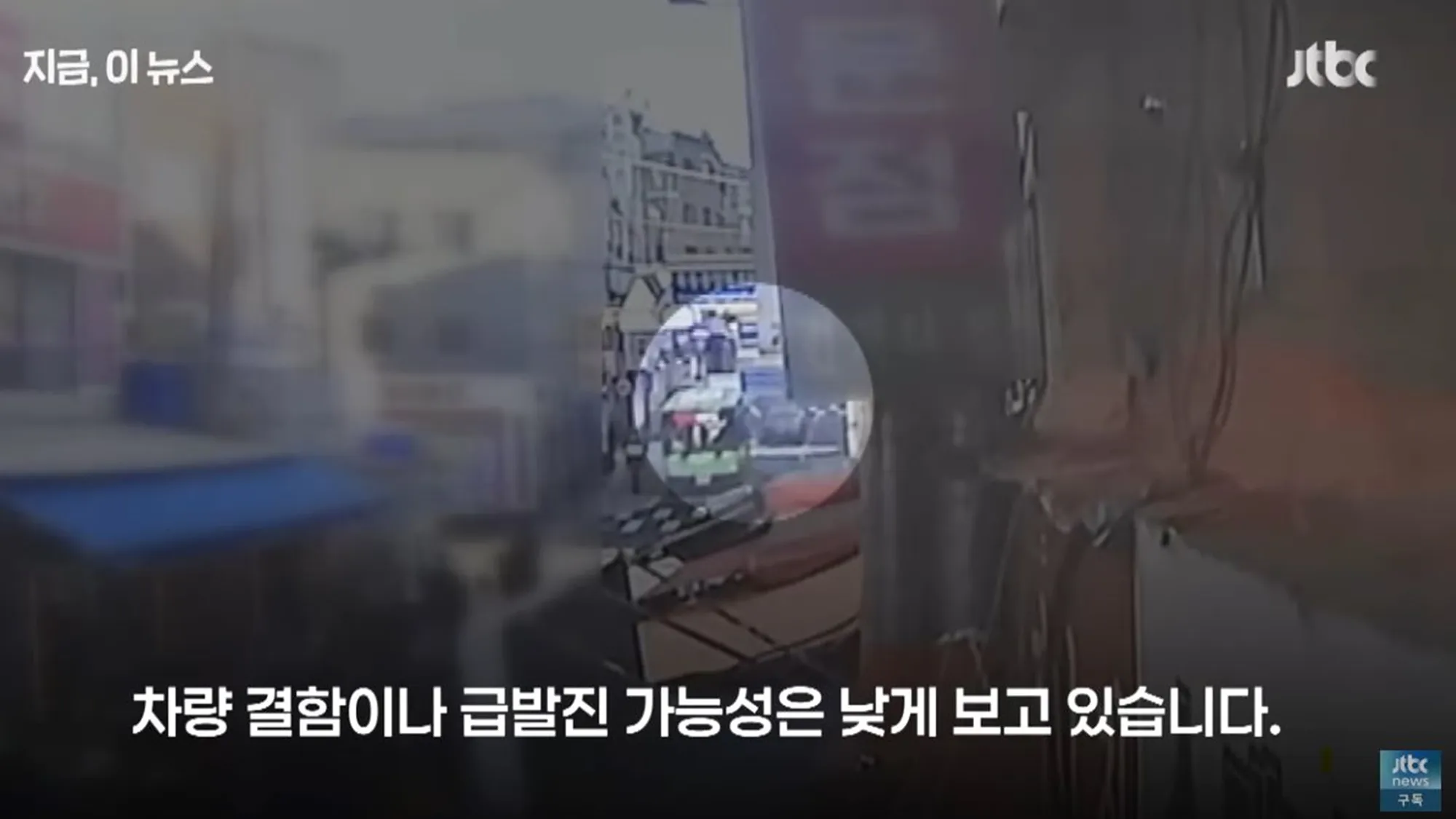 목동 깨비시장 뉴스영상(사진=JTBC 캡처)