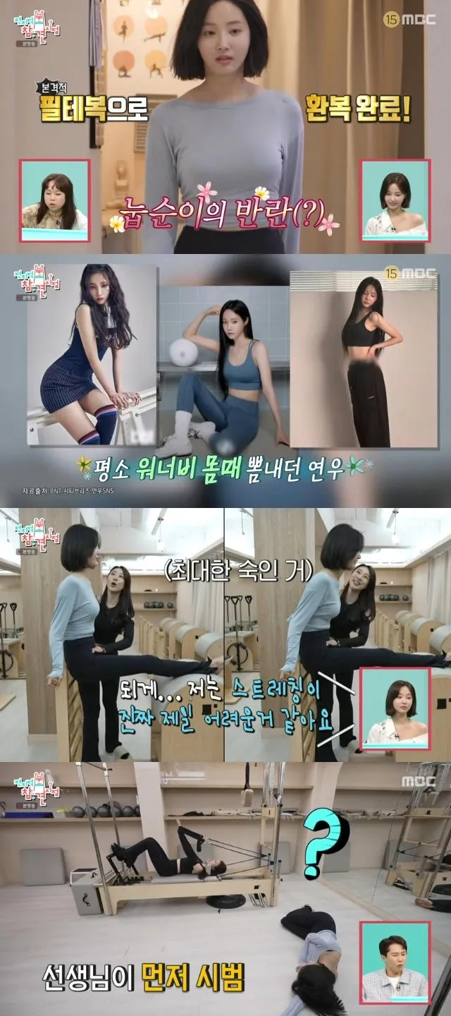 연우 / 사진 = MBC ‘전지적 참견 시점’ 화면 캡처 연우 / 사진 = MBC ‘전지적 참견 시점’ 화면 캡처