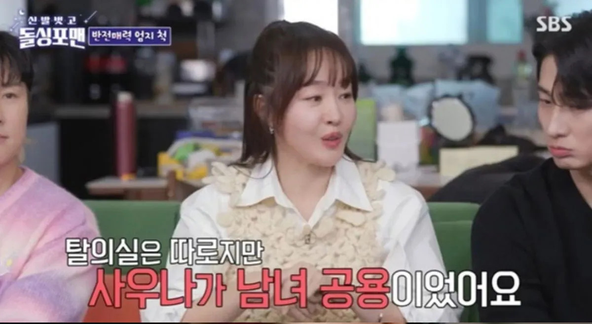 배우 엄지원 / 출처 : SBS ‘신발 벗고 돌싱포맨’