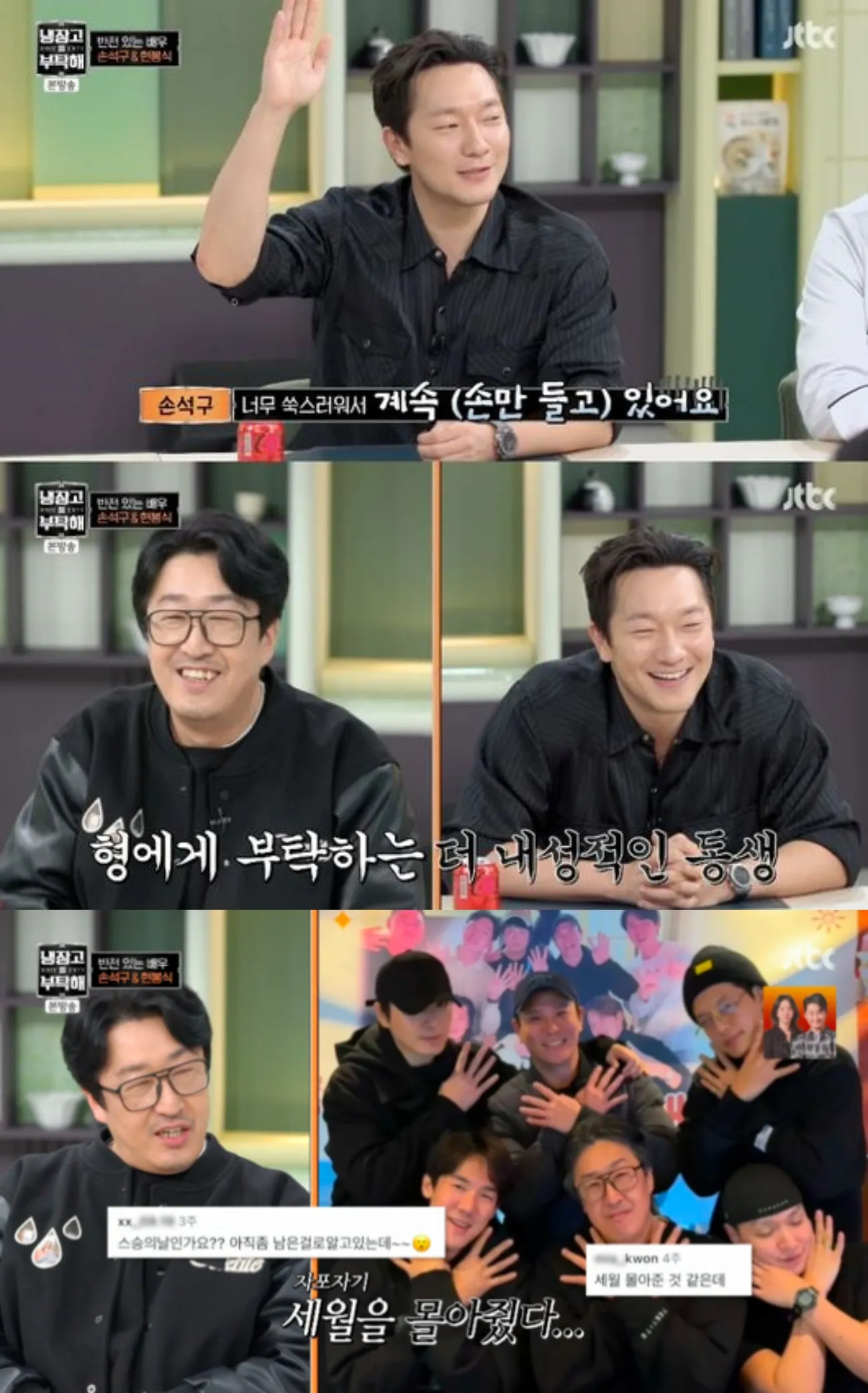 사진=JTBC 사진=JTBC