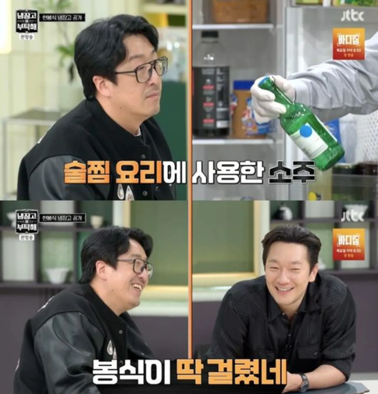 사진=JTBC 사진=JTBC