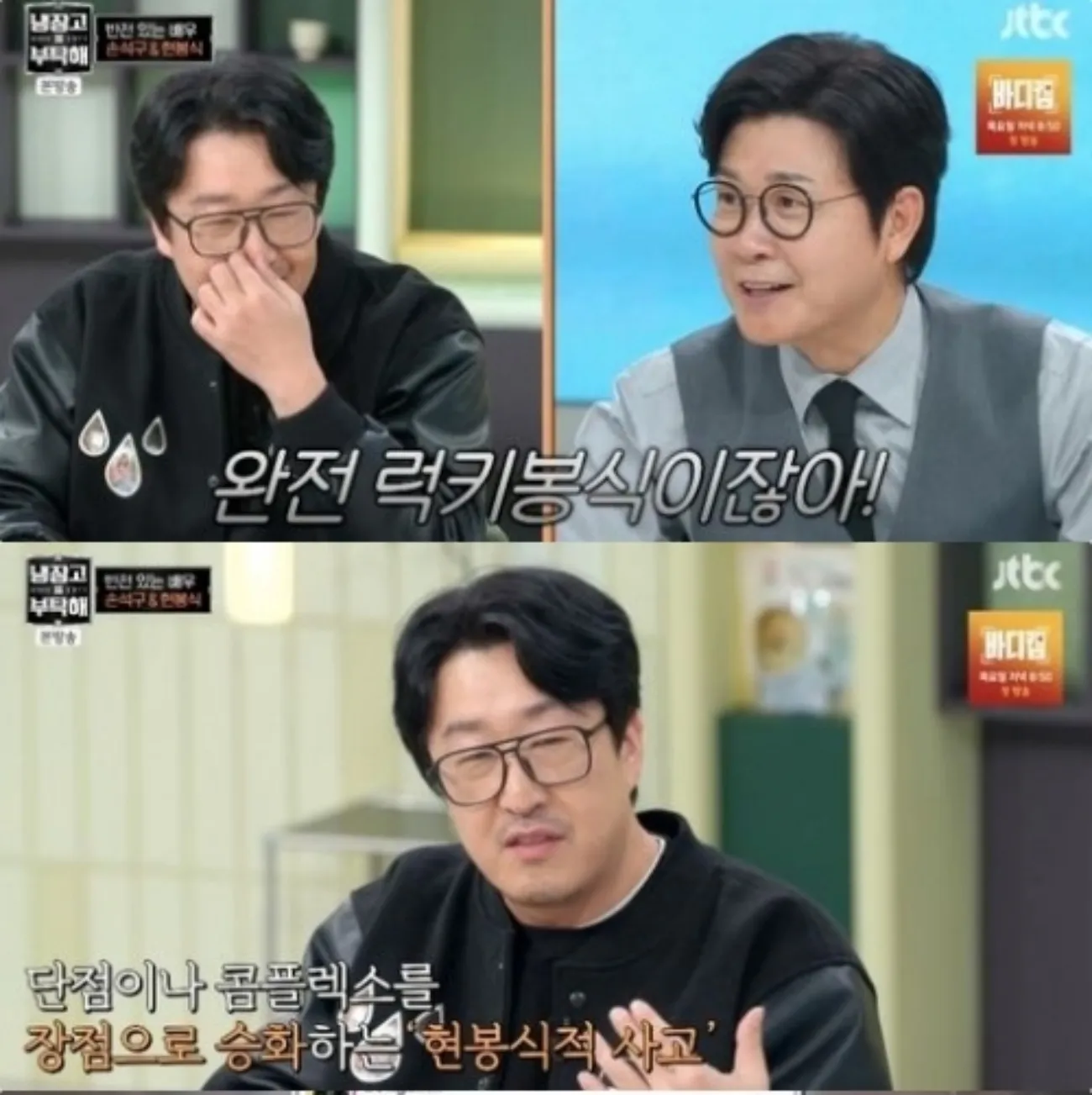 사진=JTBC 사진=JTBC
