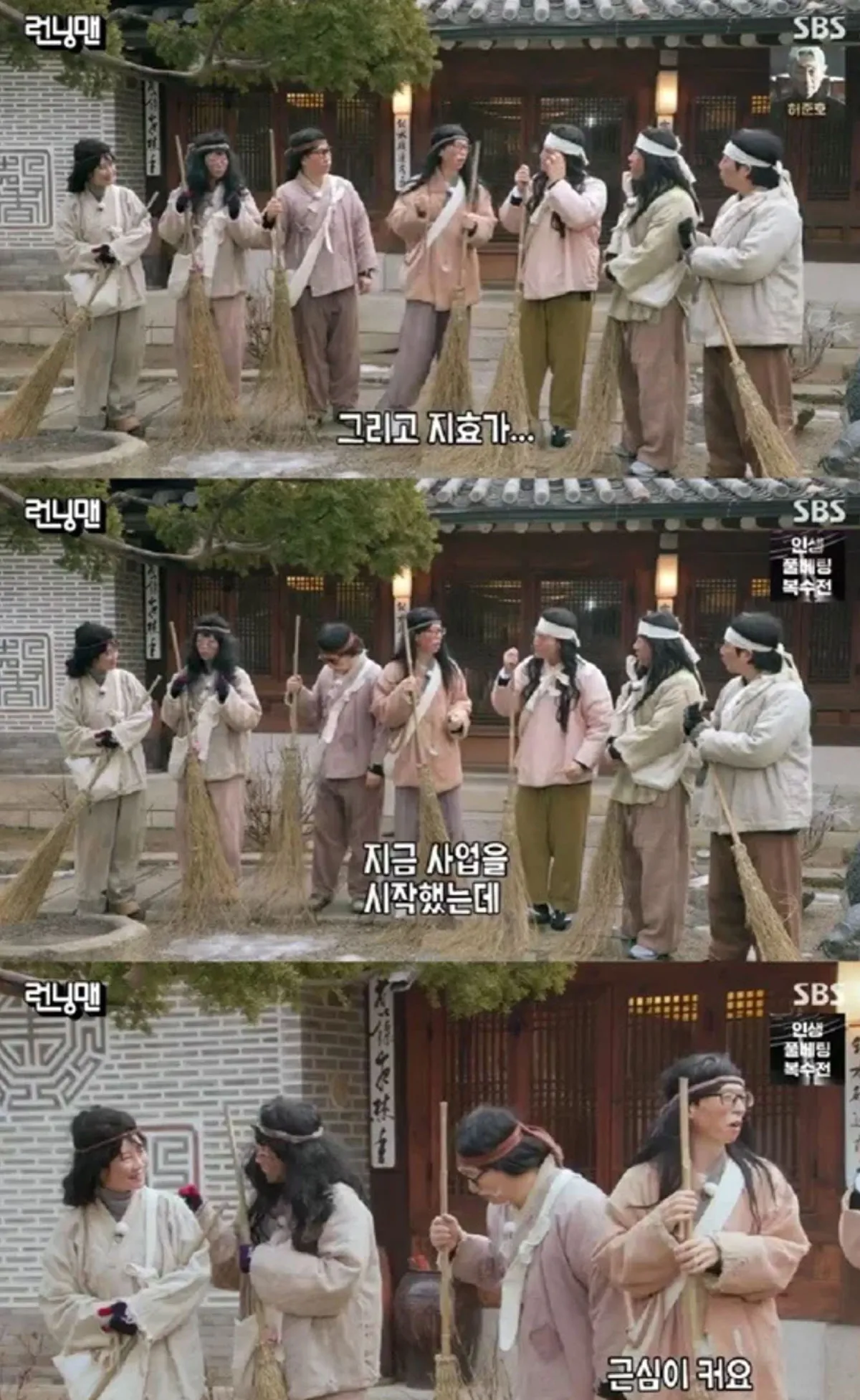 런닝맨 / 출처 : SBS 런닝맨 / 출처 : SBS