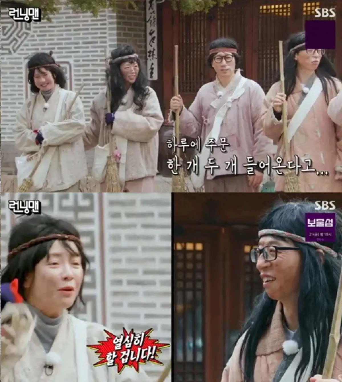 런닝맨 / 출처 : SBS 런닝맨 / 출처 : SBS