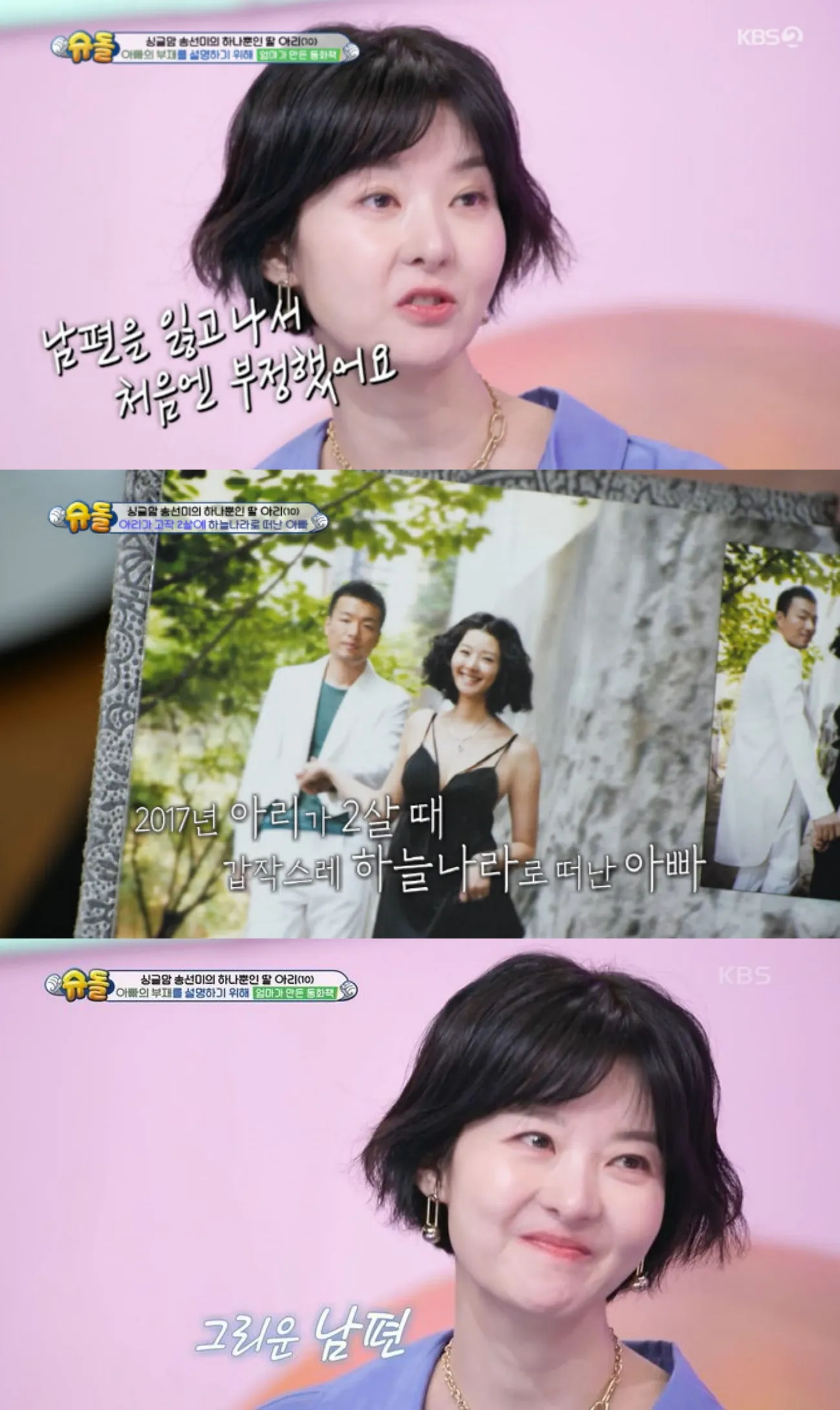 사진=KBS2 사진=KBS2