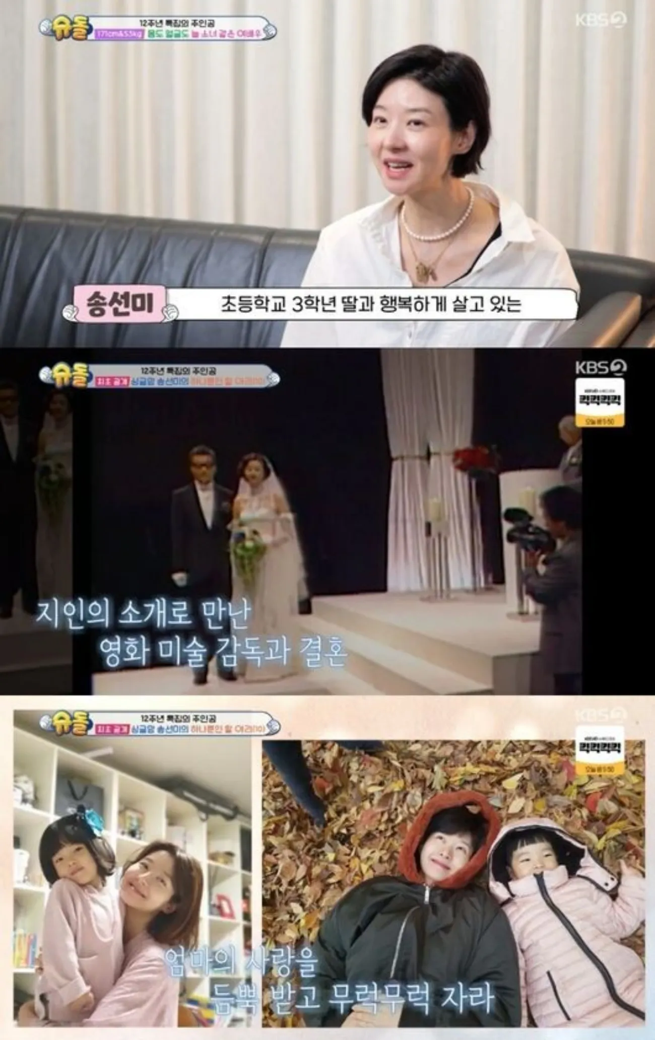 사진=KBS2 사진=KBS2