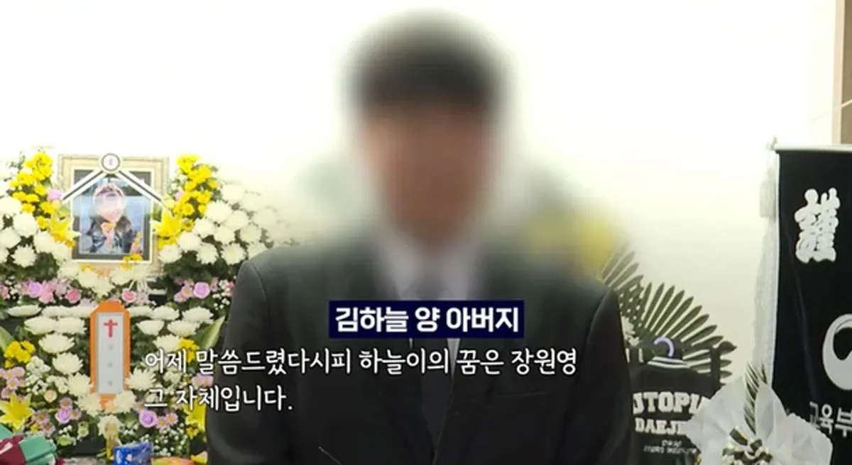 아이브 팬이었던 딸을 잃은 아버지는 장례식장에서 아이브 멤버들의 조문을 바랐습니다. / 출처 : 채널A 아이브 팬이었던 딸을 잃은 아버지는 장례식장에서 아이브 멤버들의 조문을 바랐습니다. / 출처 : 채널A