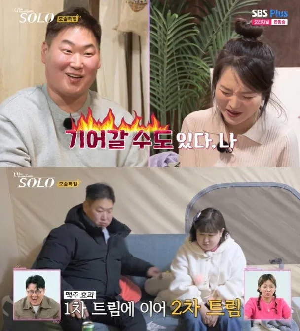 사진 = SBS PLUS ‘나는 SOLO’ 화면 캡처 사진 = SBS PLUS ‘나는 SOLO’ 화면 캡처