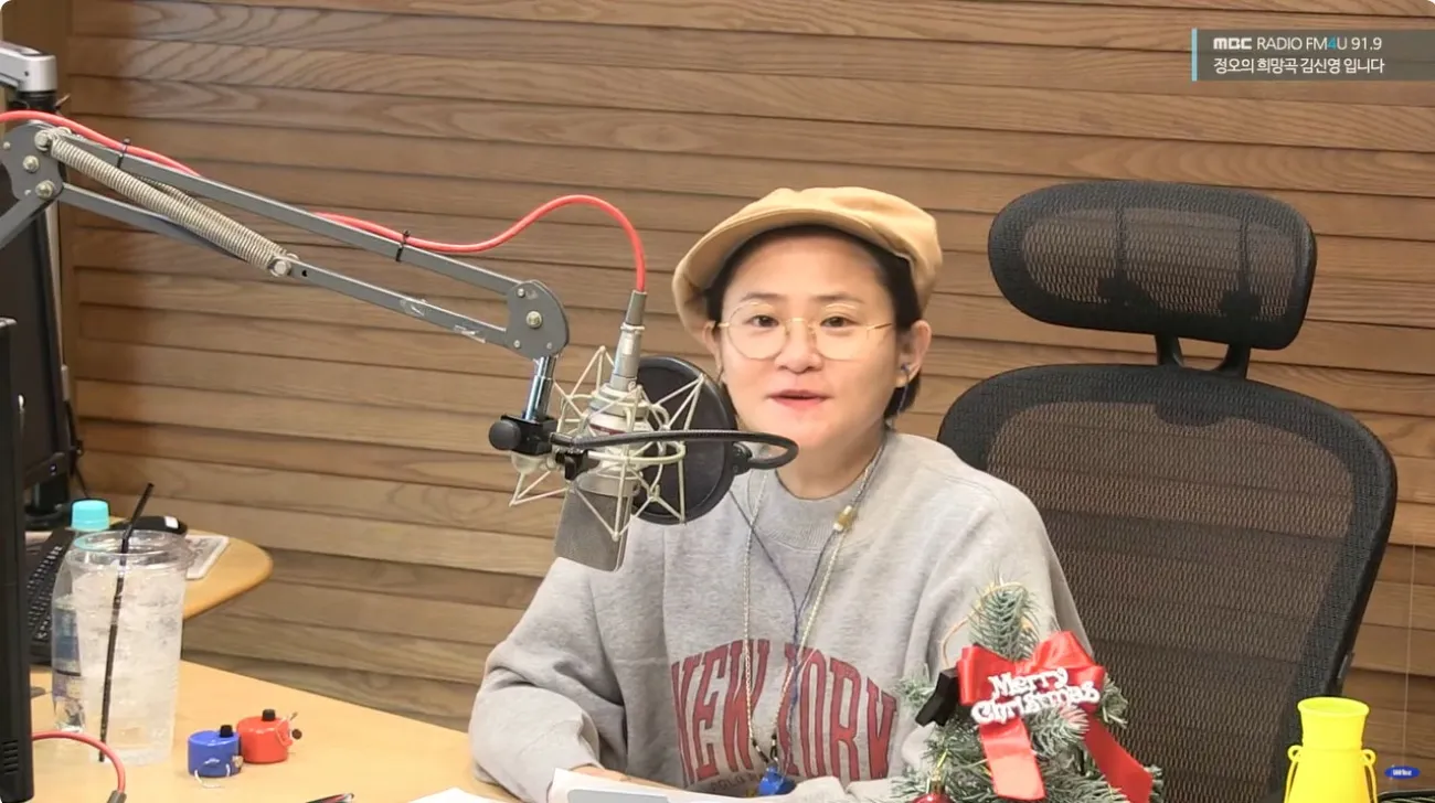 사진=MBC라디오 캡처 사진=MBC라디오 캡처