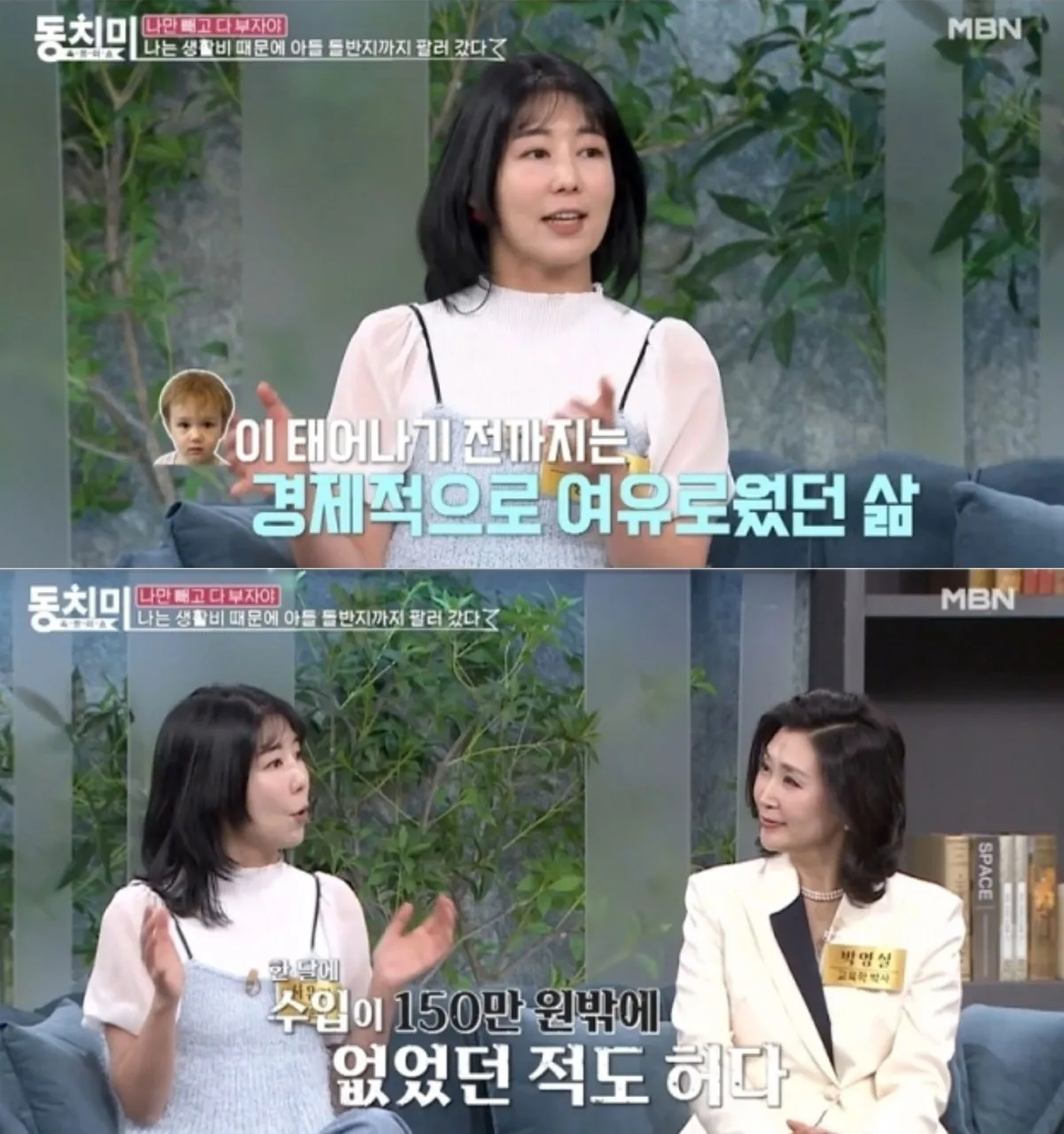 방송인 사유리 / 출처 : 동치미 방송인 사유리 / 출처 : 동치미