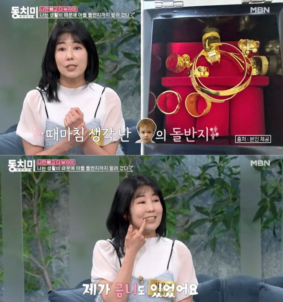 방송인 사유리 / 출처 : 동치미 방송인 사유리 / 출처 : 동치미