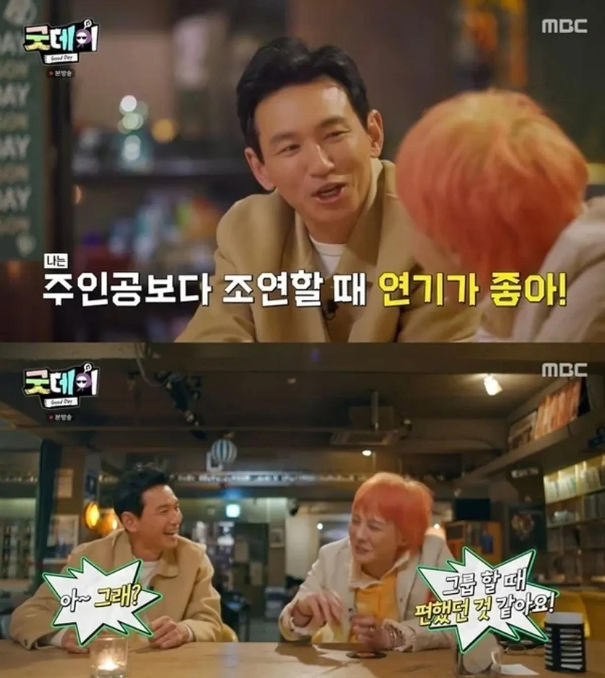 굿데이 / 출처 : MBC 굿데이 / 출처 : MBC