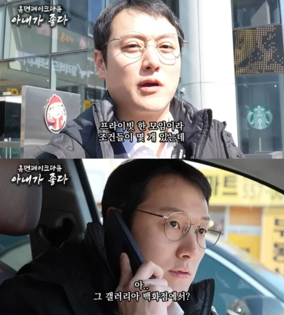 이소담(이수지 분)의 남편 김동석 / 출처 : 유튜브 채널 ‘연기덕후’ 이소담(이수지 분)의 남편 김동석 / 출처 : 유튜브 채널 ‘연기덕후’