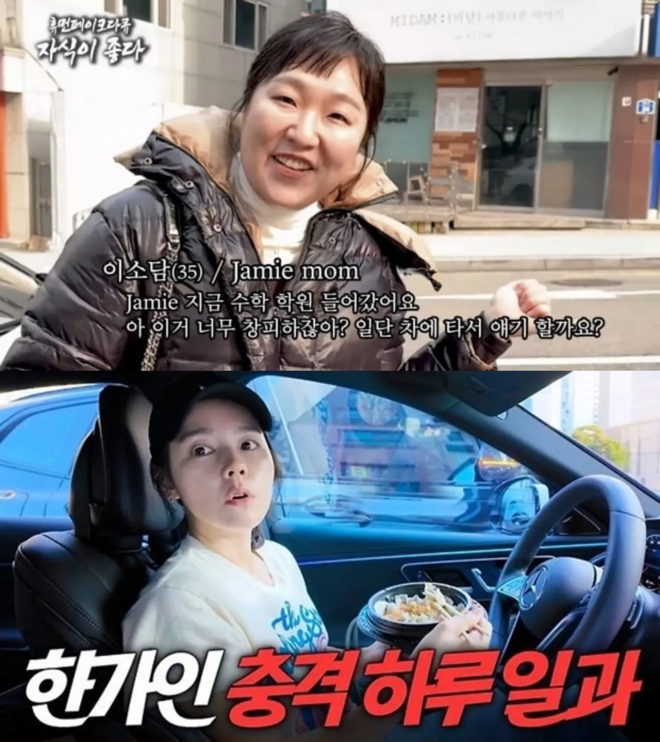 사진=이수지-한가인 유튜브 사진=이수지-한가인 유튜브