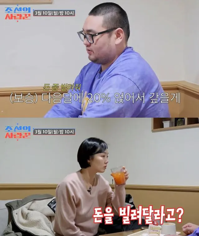 ‘조선의 사랑꾼’ 방송 ‘조선의 사랑꾼’ 방송