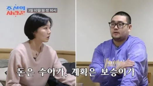 ‘조선의 사랑꾼’ 방송 ‘조선의 사랑꾼’ 방송