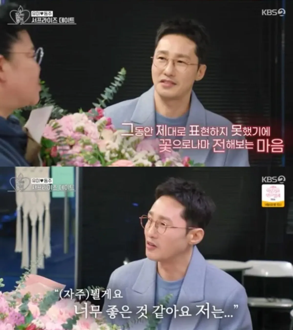 이영자, 황동주 / 출처 : KBS 2TV 이영자, 황동주 / 출처 : KBS 2TV