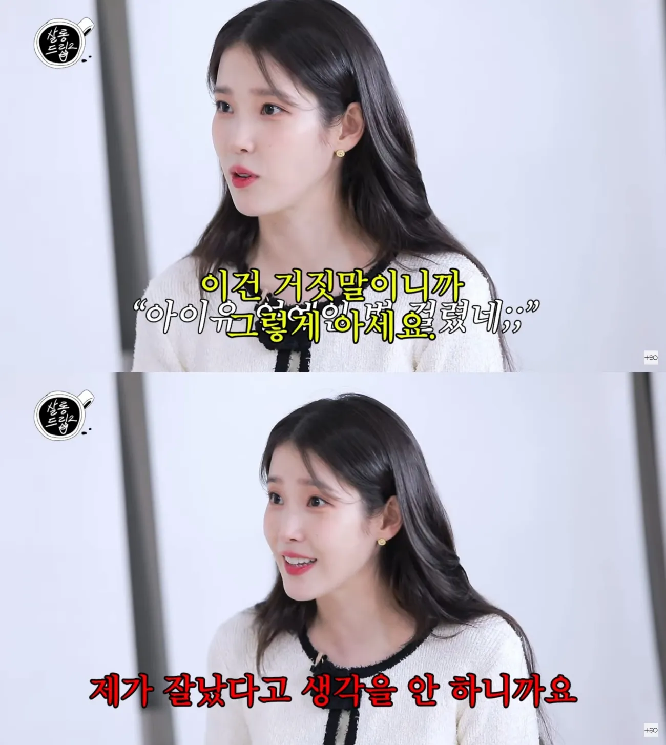 사진=유튜브 ‘살롱드립2’ 사진=유튜브 ‘살롱드립2’