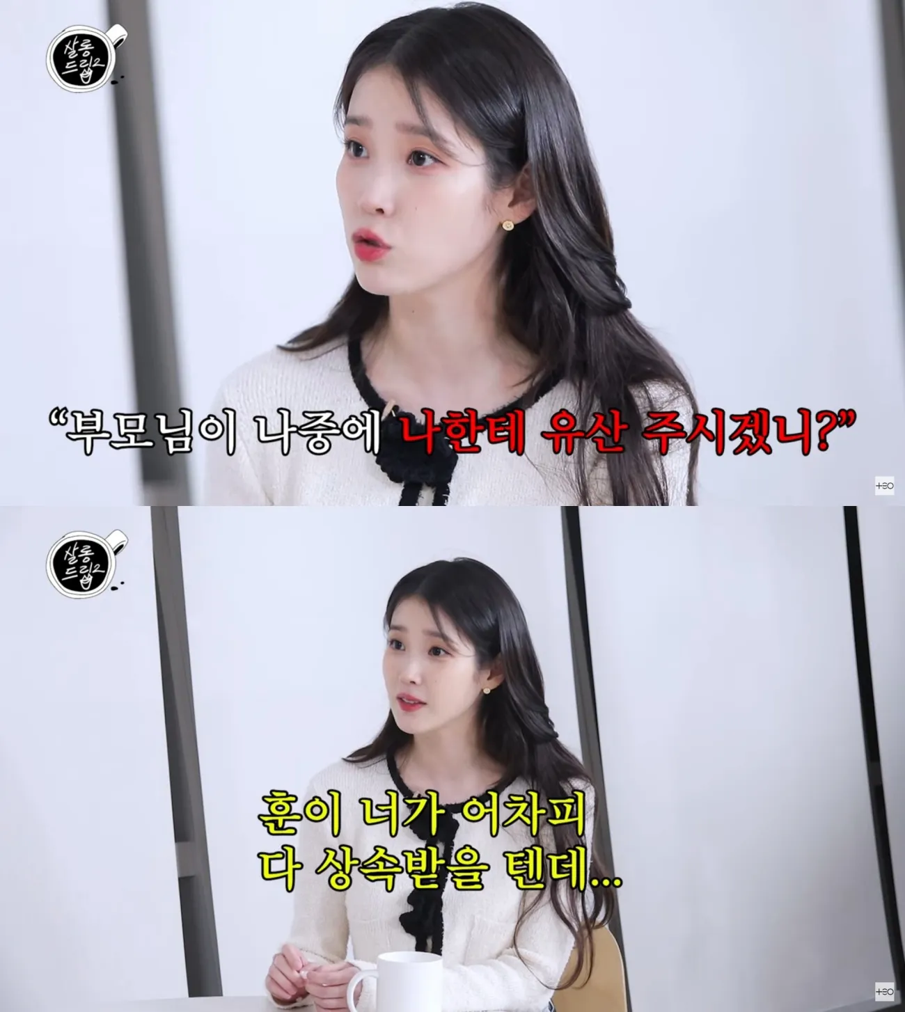 사진=유튜브 ‘살롱드립2’ 사진=유튜브 ‘살롱드립2’
