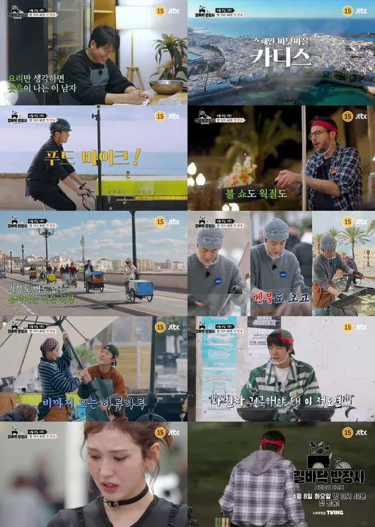 사진 = JTBC ‘ 길바닥 밥장사’ 화면 캡처 사진 = JTBC ‘ 길바닥 밥장사’ 화면 캡처