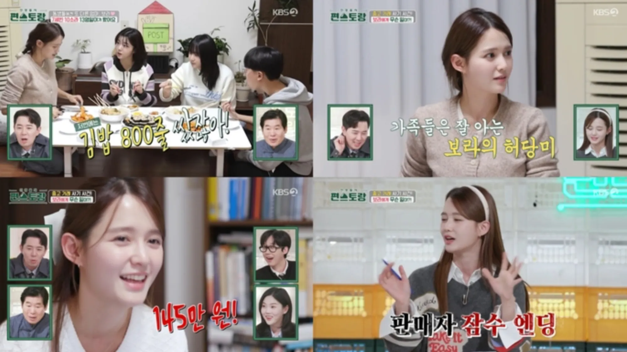 남보라(KBS ‘편스토랑’ 캡처) 남보라(KBS ‘편스토랑’ 캡처)