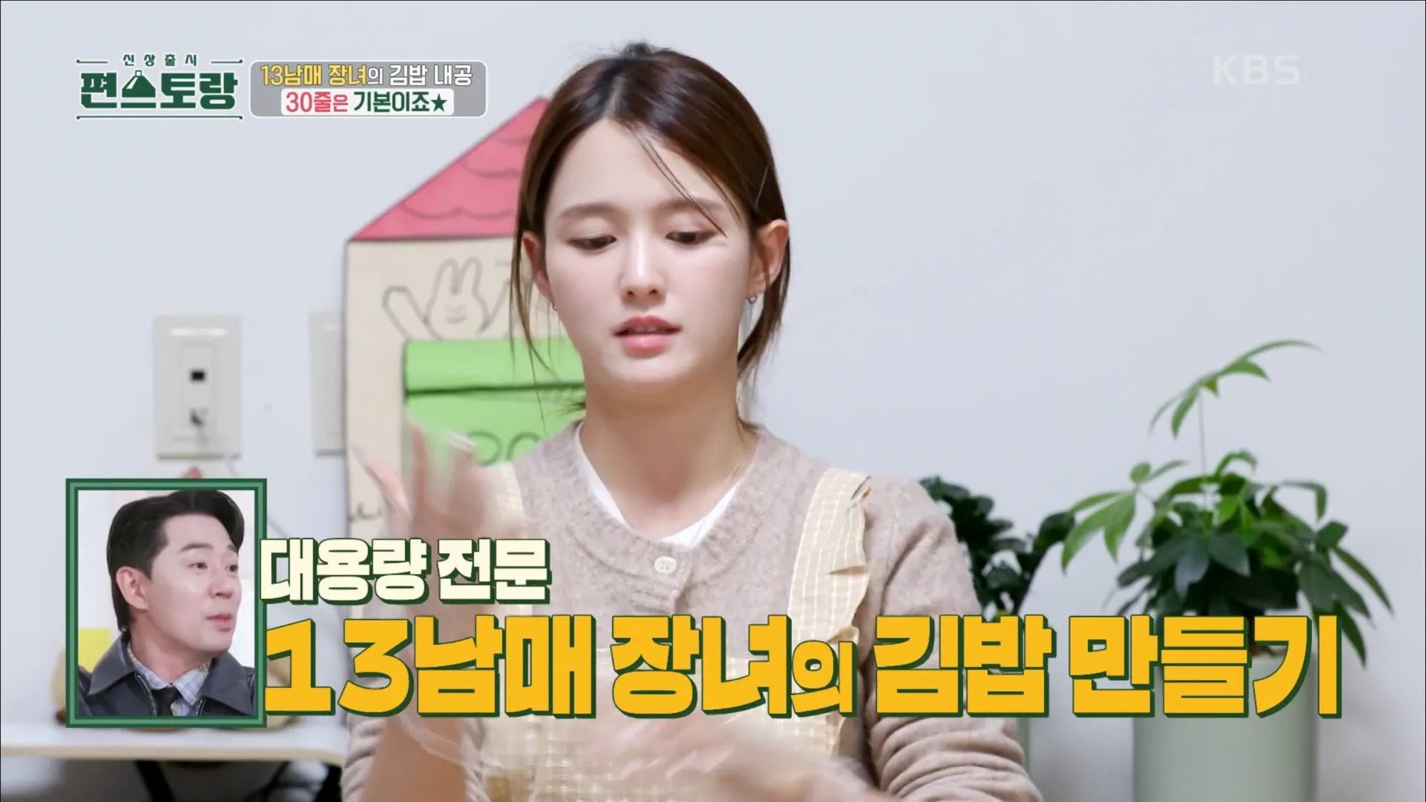 남보라(KBS ‘편스토랑’ 캡처) 남보라(KBS ‘편스토랑’ 캡처)