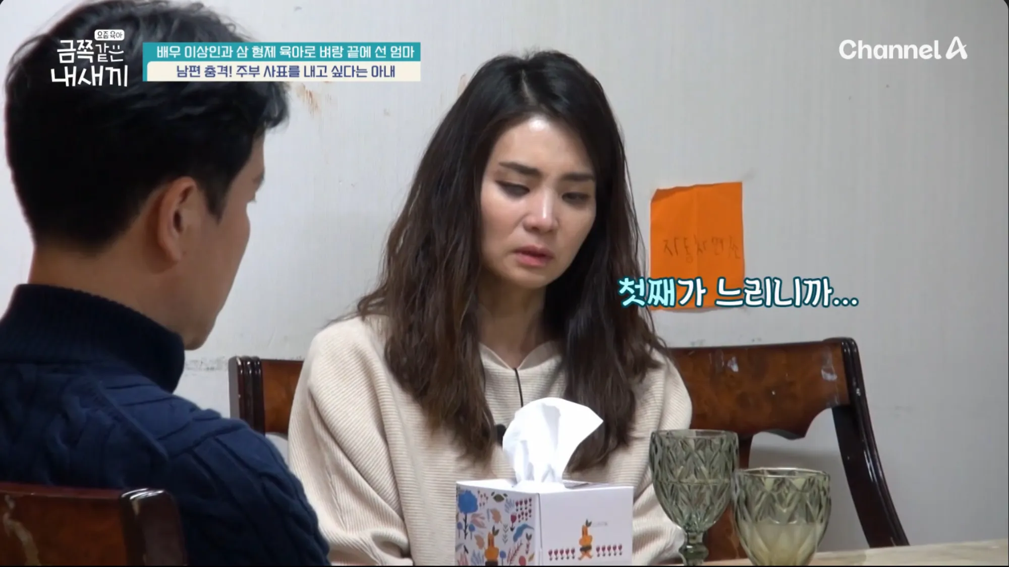 이상인과 그의 아내(채널A ‘금쪽같은 내 새끼’ 캡처) 이상인과 그의 아내(채널A ‘금쪽같은 내 새끼’ 캡처)